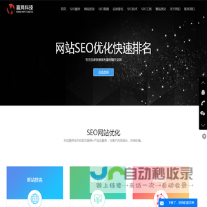 东莞市赢网网络科技有限公司-东莞百度关键词推广_东莞网站seo优化_网站seo排名