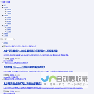 97地图（就去地图网） - 手机技术分享 - 高德地图 - 百度地图 - 谷歌地图 - 手机导航 - 车载导航