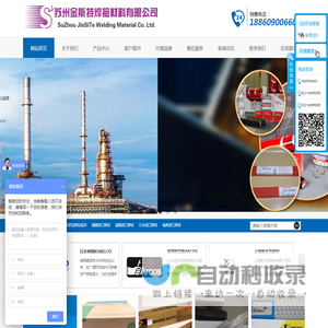 苏州金斯特焊接材料有限公司