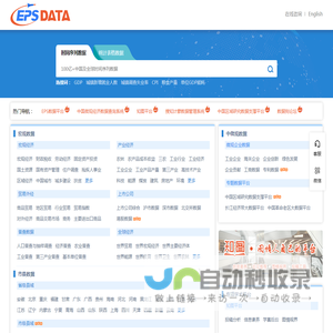 EPSDATA官网