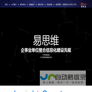 渭南公众号建设_小程序开发_公众号/小程序/网站制作_陕西易思维信息技术有限公司