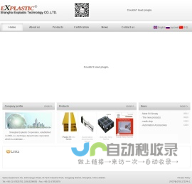 Shanghai Explastic Technology Co.,Ltd.