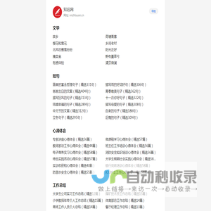知远网 - 文字让我们相遇