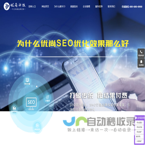 苏州优尚网络科技有限公司_苏州网站优化_SEO优化_做优化公司_百度优化推广_网络推广公司-优尚科技