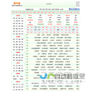 网中网 数字读报读刊读网平台