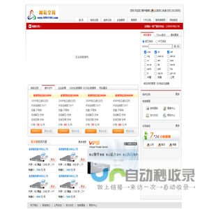 香港网站空间主机管理系统
