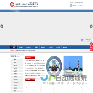 自贡第一高中压阀门有限公司