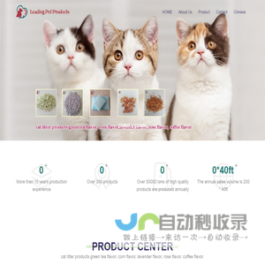 QINGDAO LEADING PET PRODUCTS CO.,LTD