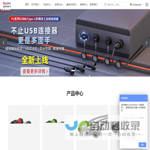 凌科电气（CNLINKO）｜防水连接器-航空插头插座-多规格防水接插件电线缆厂家-深圳市凌科电气有限公司官网