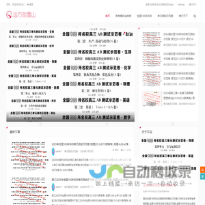 全国100所名校示范卷答案网_卷临天下