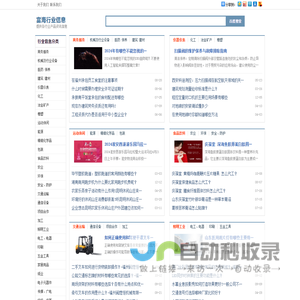 富海行业信息 - 提供各行业产品资讯信息