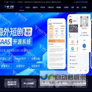 南阳小程序开发_南阳app开发公司_南阳小程序开发定制公司 - 迈特科技