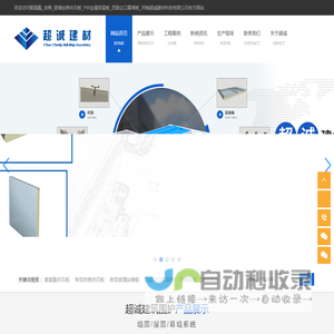 聚氨酯、岩棉、玻璃丝棉夹芯板,生产施工-河南超诚建材科技