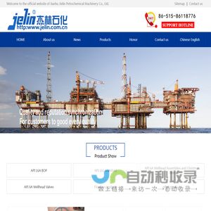 Jianhu Jielin Petrochemical Machinery Co., Ltd