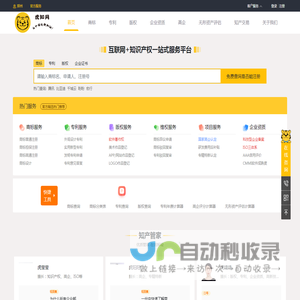虎知网-专业的知识产权-企业资质-高新技术企业申报平台