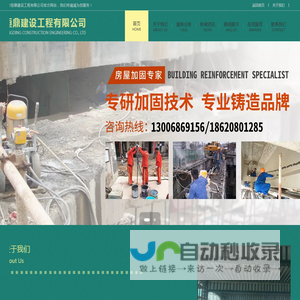 广州市恒鼎建设工程有限公司