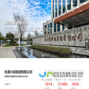 建筑工程-市政工程-钢结构工程-东晟兴诚集团有限公司