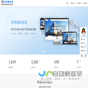 网站建设制作_企业快速建站_CMS模板建站-槐里建站