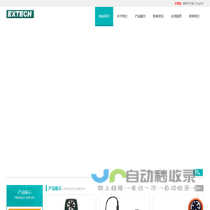 Extech|风速仪|噪音计|频闪仪|温湿度计|内窥镜|水质分析仪|红外热成像仪|转速表|水份仪-Extech Instruments