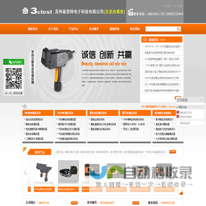 电压跌落模拟器_全自动工频磁场发生器 -苏州泰思特电子科技有限公司北京办事处