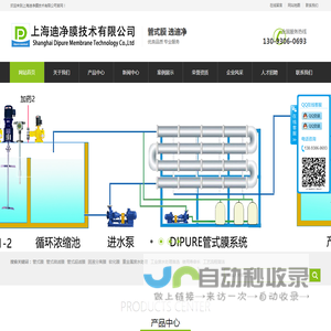 上海迪净膜技术有限公司