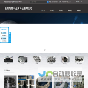 [陕西瑞茂丰金属科技有限公司]钛丝-钛管-钛板-钛棒-钛箔-钛锻件