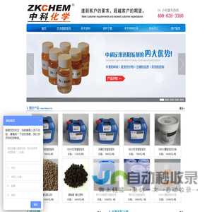 反渗透阻垢剂-ZKCHEM中科化学