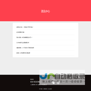 官网-资讯中心