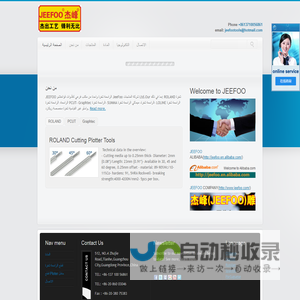 Guangzhou JeeFoo Tools Co.,Ltd