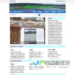 鄱阳湖水产网-江西特种水产养殖网 -