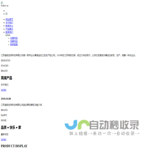 江苏通冠生物科技有限公司