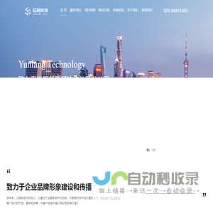 网站建设_网站制作_网站设计_小程序开发公司【云浪科技】