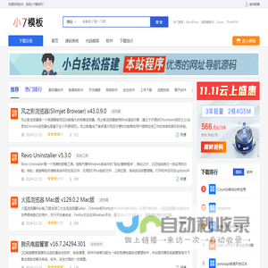 小7模板网 - 专业的网站源码、代码框架、免费软件下载网