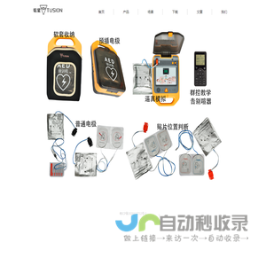 AED训练机培训机模拟机学习机教学机-驼星tusion