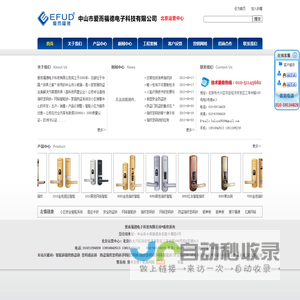 北京威顿百图科技有限公司/防盗指纹密码锁/网络密码锁|指纹密码锁|网络智能锁|安全防盗锁|感应卡锁|防技术开锁|小区安全智能系统|家庭安全报警系统010-59134828