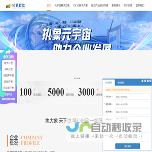 执象软件_APP开发公司_游戏开发_软件开发_执象软件有限公司