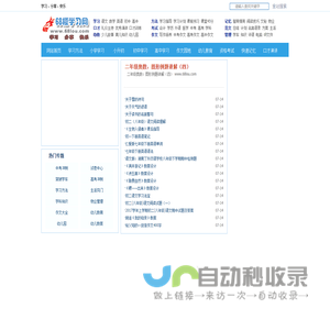 68楼学习网_你的简单学习网_学习方法_高三复习计划_高三学习方法_口才训练_快速阅读