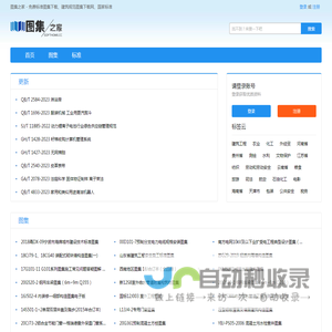 图集之家 - 免费标准图集下载、建筑规范图集下载网、国家标准图集分享网站