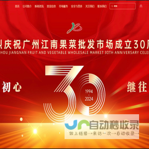 广州江南果菜批发市场 批发市场 最大的水果批发市场 蔬菜批发市场 江南市场