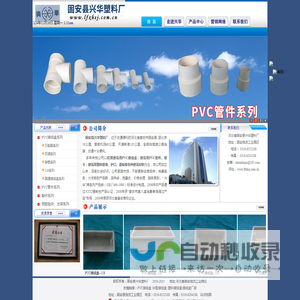 PVC接线盒厂家|86型接线盒|穿筋接线盒|塑料接线盒|固安县兴华塑料厂