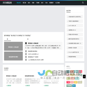 天天发管道网_天天发管道网