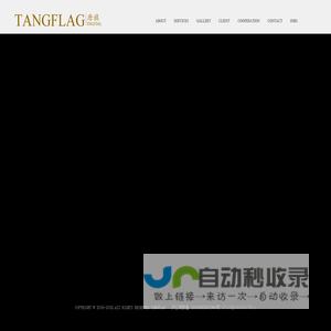 上海唐旗数码科技有限公司 - 优质CG数字视效服务-唐旗TANGFLAG