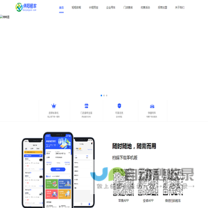 首页-伴阳租车
