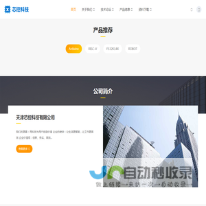 天津芯控科技有限公司_天津芯控科技有限公司