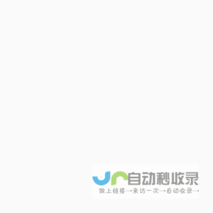 湖南亿邦通信有限公司