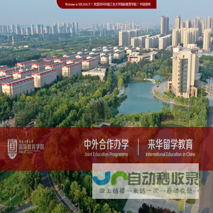 河南工业大学国际教育学院