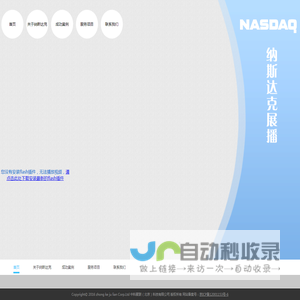 纳斯达克大屏_纳斯达克广告_纳斯达克广告牌费用 - 纳斯达克(Nasdaq)展播