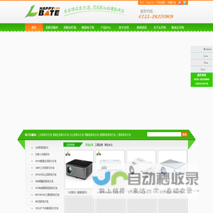 深圳市乐贝特贸易有限公司_广东专业投影仪灯泡维修_专卖原装投影机灯泡_更换原装灯芯_原装灯泡生产厂家_代用灯泡生产厂家_原装带架_商务会议投影_家庭娱乐_高品质投影灯泡