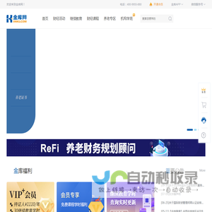 金库网-金融理财师培训平台_财富管理培训_财经网课直播_金库财经讲堂 - 金库网