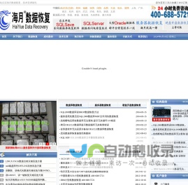SQL数据库恢复－数据库修复-ORACLE数据库恢复-服务器数据恢复－哈尔滨海月数据恢复中心